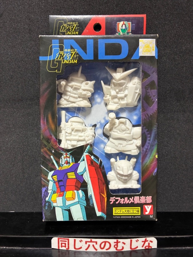 デフォルメ倶楽部 ガンダム大地に立つ編 ホワイトver