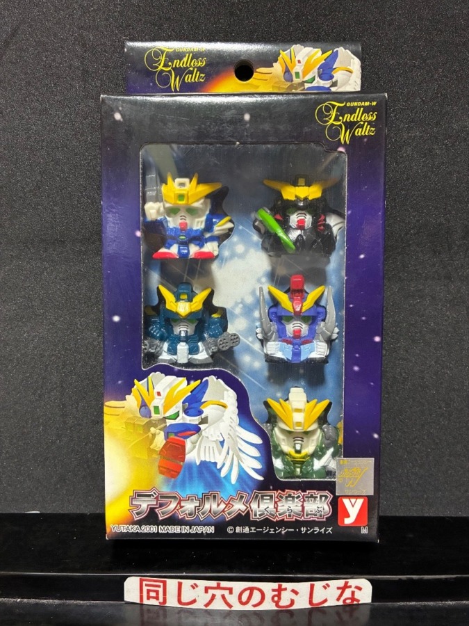 デフォルメ倶楽部　ガンダムWエンドレスワルツ