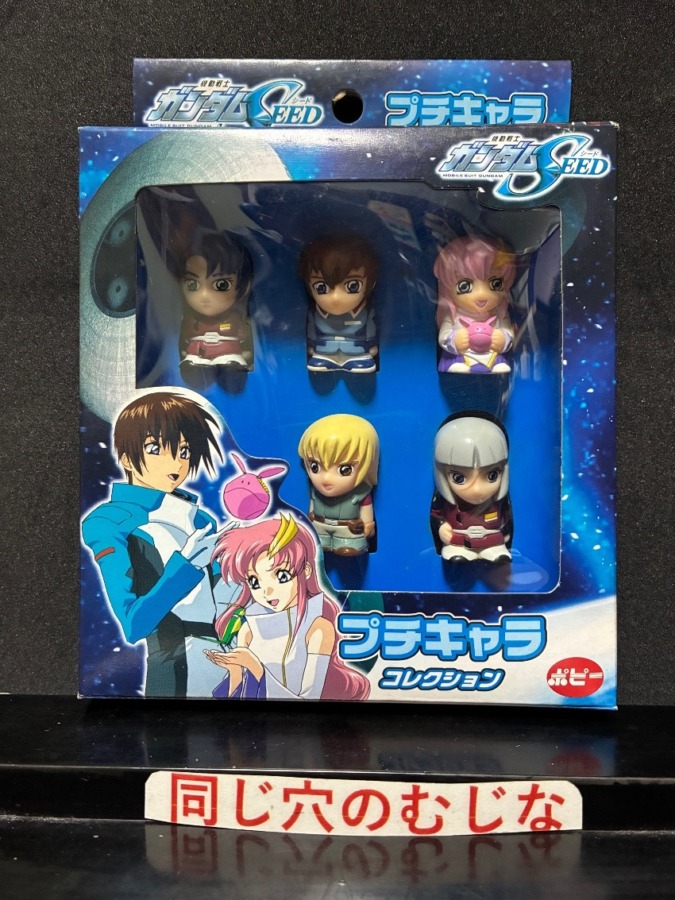ガンダムSEED プチキャラコレクション その1