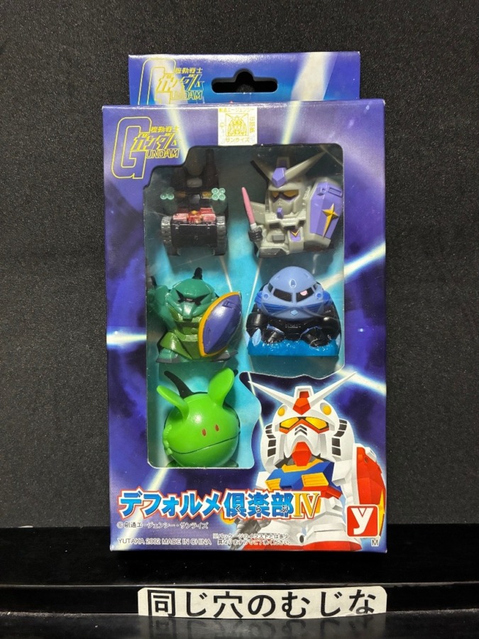 機動戦士ガンダム デフォルメ倶楽部VI