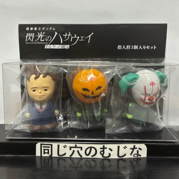 レッドキング」ジャンボ指人形 | ソフビマニア - 日本最大のソフビ検索