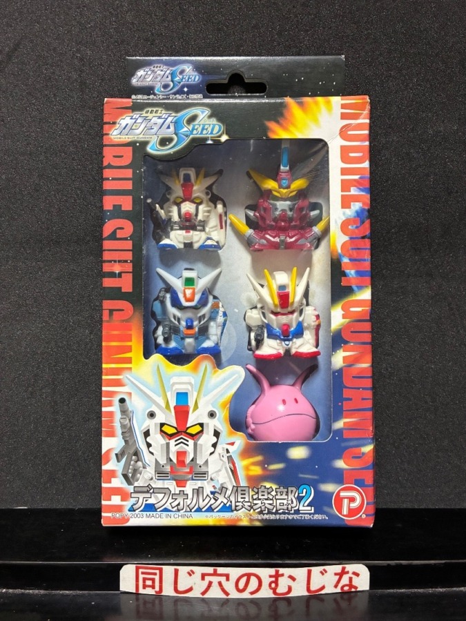 機動戦士ガンダムSEED デフォルメ倶楽部2