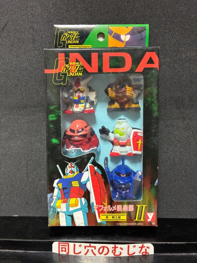 デフォルメ倶楽部II 哀・戦士編