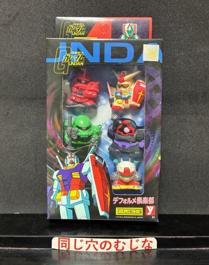 デフォルメ倶楽部 ガンダム大地に立つ編