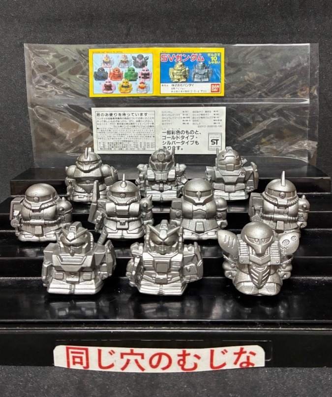 SVガンダム　ぱあと１　シルバータイプ