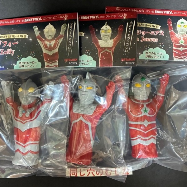 電光超人グリッドマン 魔王カーンデジファー タカラ 1993年 日本製