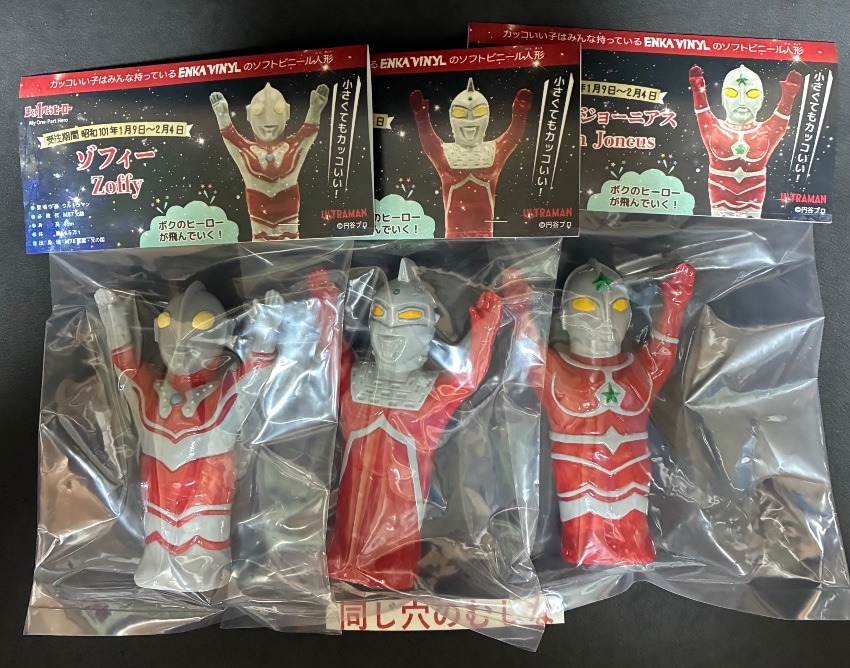 ぼくの１パーツヒーロー　ウルトラマン　第二弾