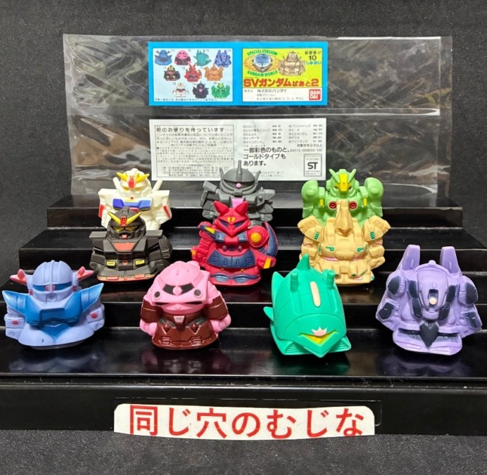 SVガンダム　ぱあと２