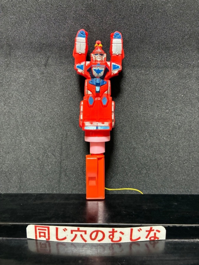 機甲警察メタルジャック　ハッカパイプ