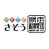 網走玩具式