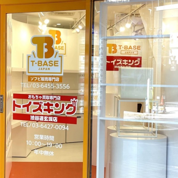 トイズキング 渋谷道玄坂店