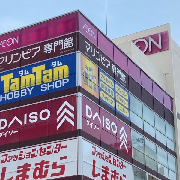 タムタム 千葉店