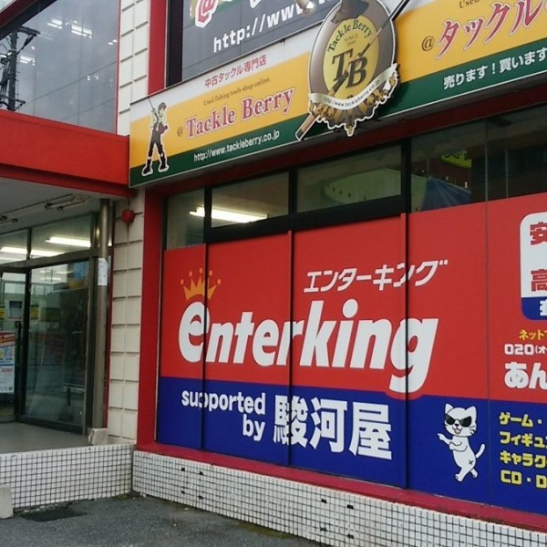 エンターキング 西新井店 Supported by 駿河屋