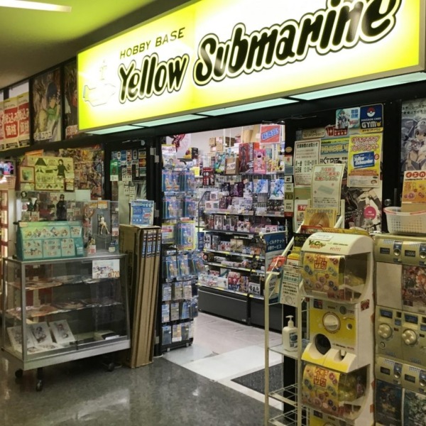 イエローサブマリン 横浜ムービル店
