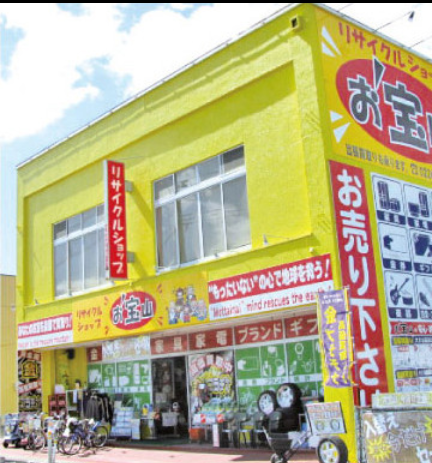 リサイクルショップお宝山 角田本店
